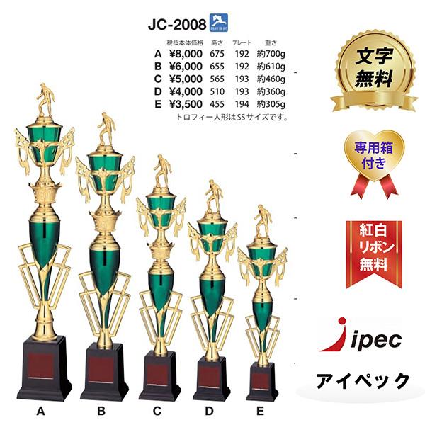 トロフィー 565mm Cサイズ JC-2008-C ゴルフ コンペ 野球 サッカー