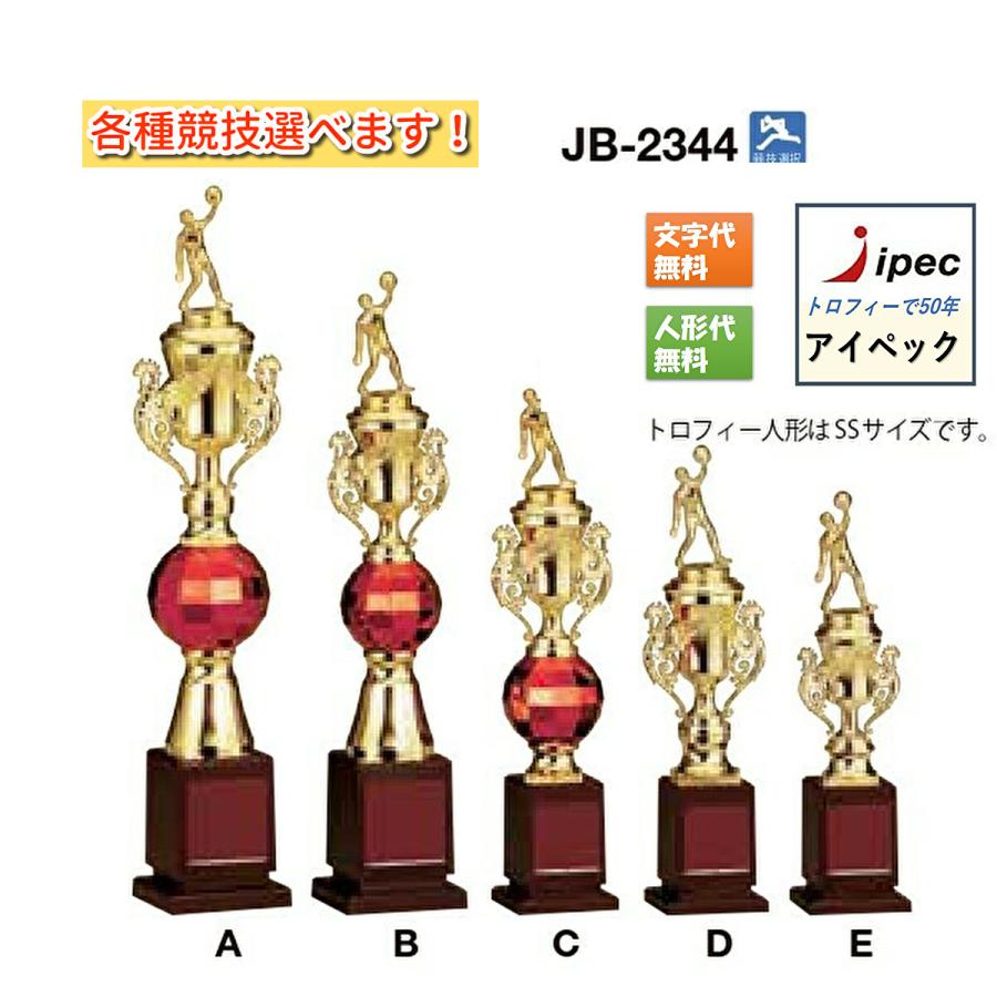 トロフィー 505mm Aサイズ JC-2627-A ゴルフ コンペ 野球 サッカー