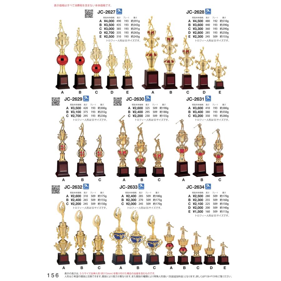 y　トロフィー　中古 トロフィー 金属製4本柱 A601 【40%OFF】【文字代無料】