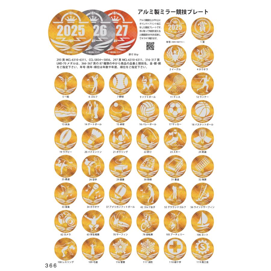 トロフィー JCL-3861 高さ175mm 表彰 金、銀、銅3色選べます