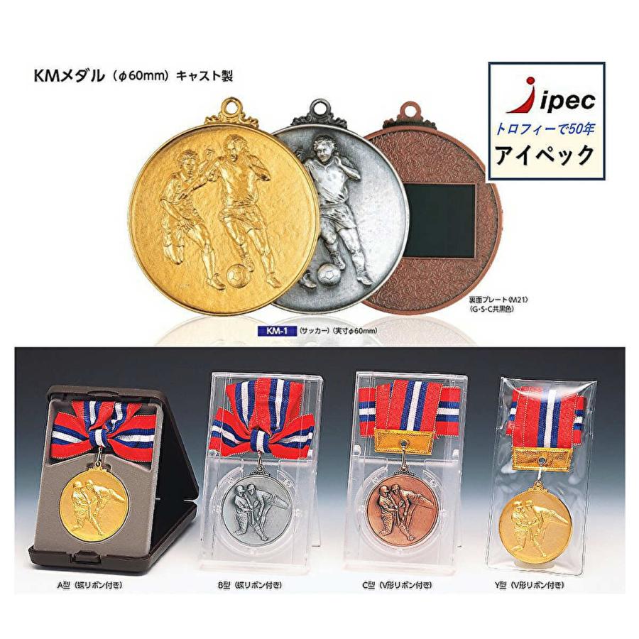 【非売品】日本・カタール友好記念メダル ケース付き メダル KM60-Bメダル60mm 90g B型スタンドケース付き 優勝メダル 野球