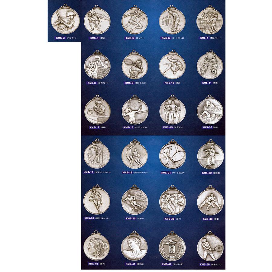メダル KMS50-Y メダル5cm Y型ケース付き 優勝メダル 野球 サッカー 卒