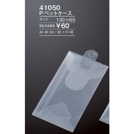 LF-40B　メダル　表彰　Bセット　ソフトケース　4ｃｍメダル　野球　サッカー　卒団　記念　卒業 |  | 03