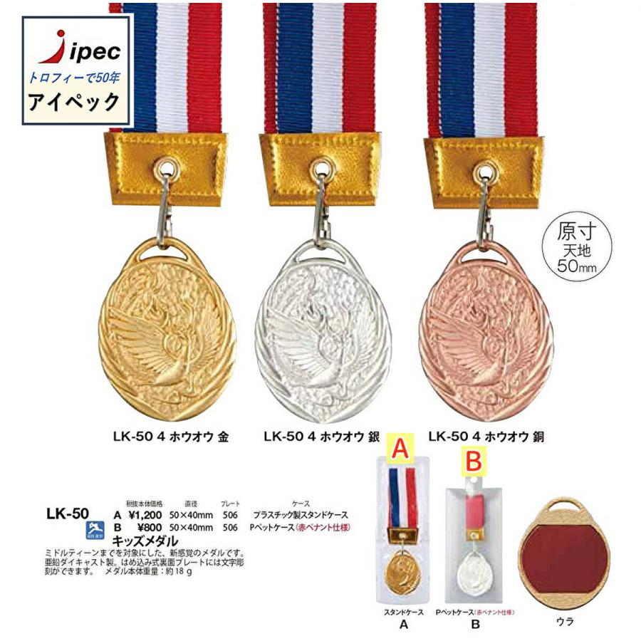 全てのアイテム メダルwin Lk 50キッズメダル Pペットケース 赤ペナント セール中格安 Whitesforracialequity Org