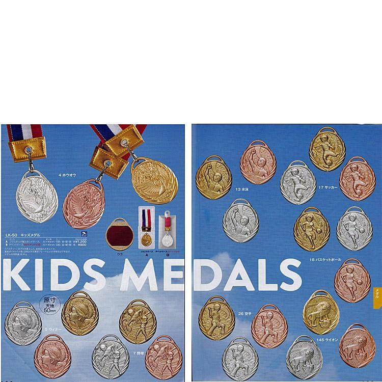 メダルWIN LK-50キッズメダル Pペットケース(赤ペナント) セール