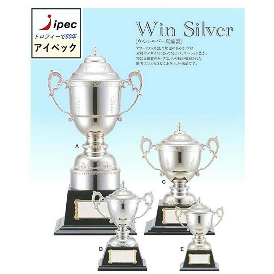 優勝カップ Ls 356e Eサイズ 優勝トロフィー 特大 カップ 文字彫刻代金無料 ゴルフ コンペ テニス 企業表彰 社内表彰 Ls 356e アイペック 通販 Yahoo ショッピング