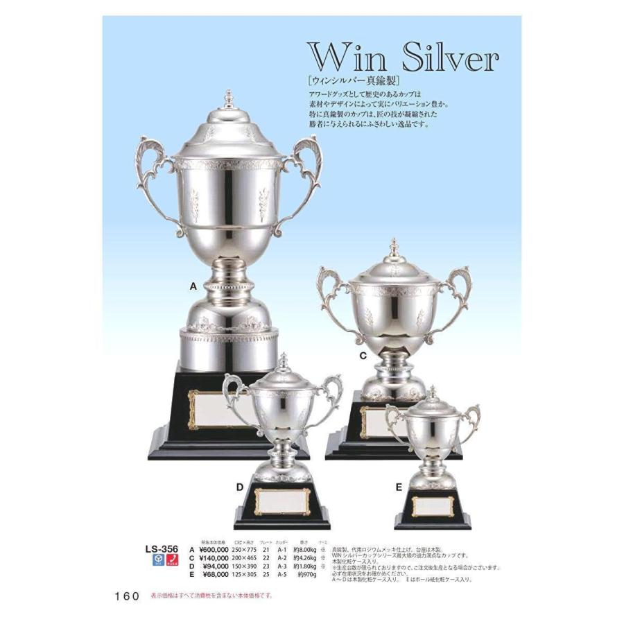 優勝カップ Ls 356e Eサイズ 優勝トロフィー 特大 カップ 文字彫刻代金無料 ゴルフ コンペ テニス 企業表彰 社内表彰 Ls 356e アイペック 通販 Yahoo ショッピング