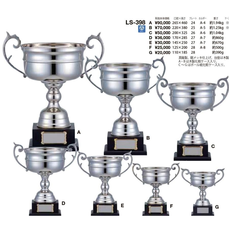 優勝カップ LS-398-A Aサイズ 特大46cm 1.9kg カップ : アイペック
