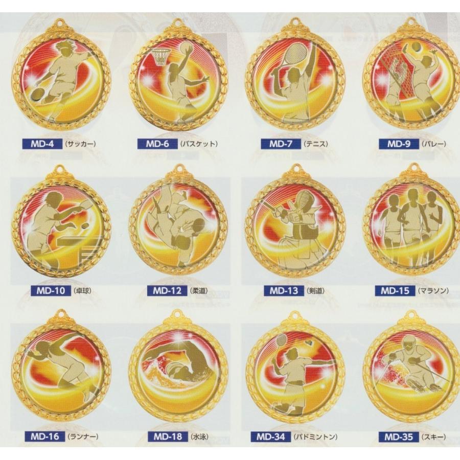メダル　6cm MDメダル　豪華ケースA型セット　優勝メダル　野球　サッカー　卒団　文字無料　卒業 |  | 02
