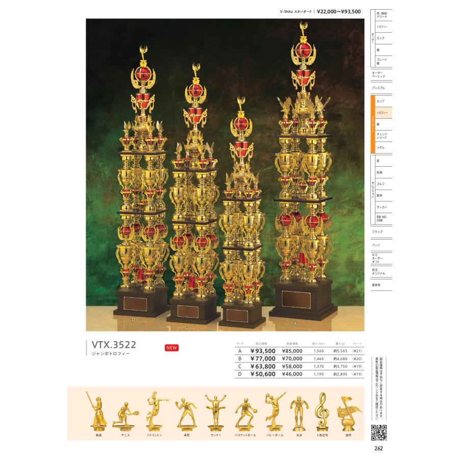 トロフィー 4本柱 特大 優勝トロフィー Aサイズ 1150mm 人形無料 トロフィー 4本柱 特大 優勝トロフィー Aサイズ 1150mm 人形無料