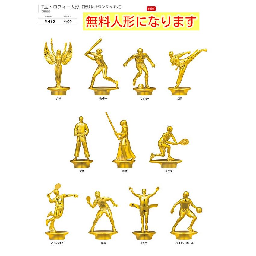 トロフィー Eサイズ 　高さ30ｃｍ　VTX-3832-E　ゴルフ　サッカー　野球 |  | 01