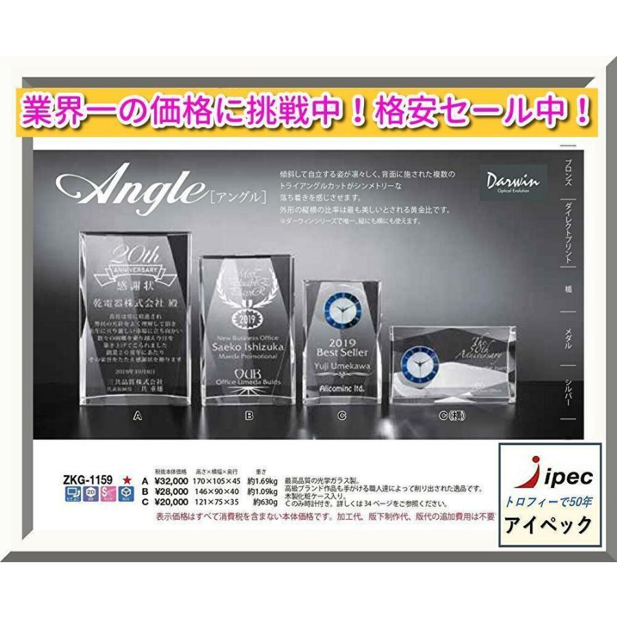 水晶賞する楯 ZKG-1159-C C大きさ 盾 玻璃 ゴルフ でき事 会社企業賞する 盾、モニュメント-記念品