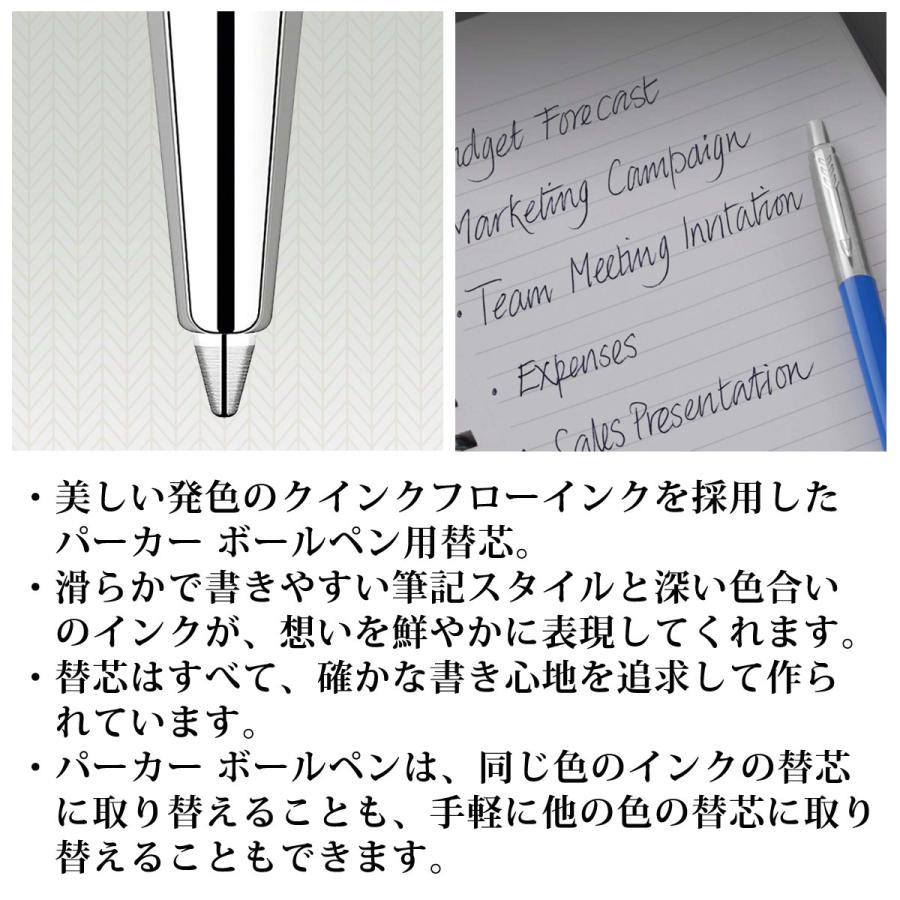 PARKER（パーカー） クインクフロー ボールペン替芯 中字：M 3本セット