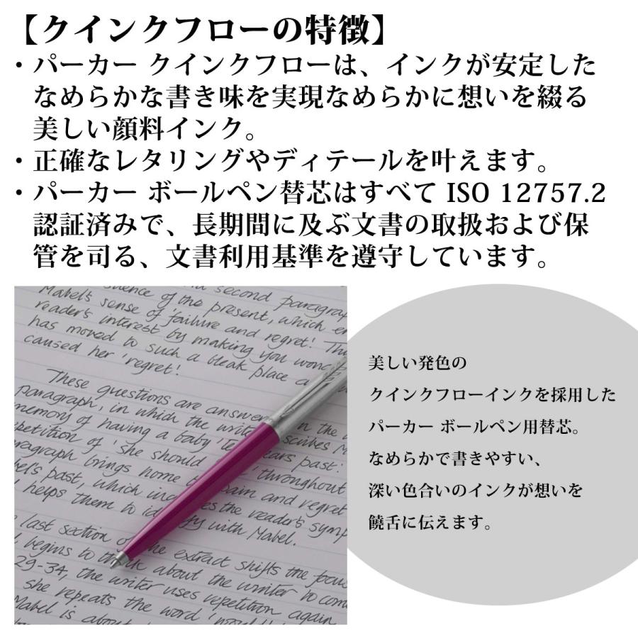 パーカー ペン M（中字） PARKER（パーカー） エコノミ M中字 2本入 1パック/5パック 油性