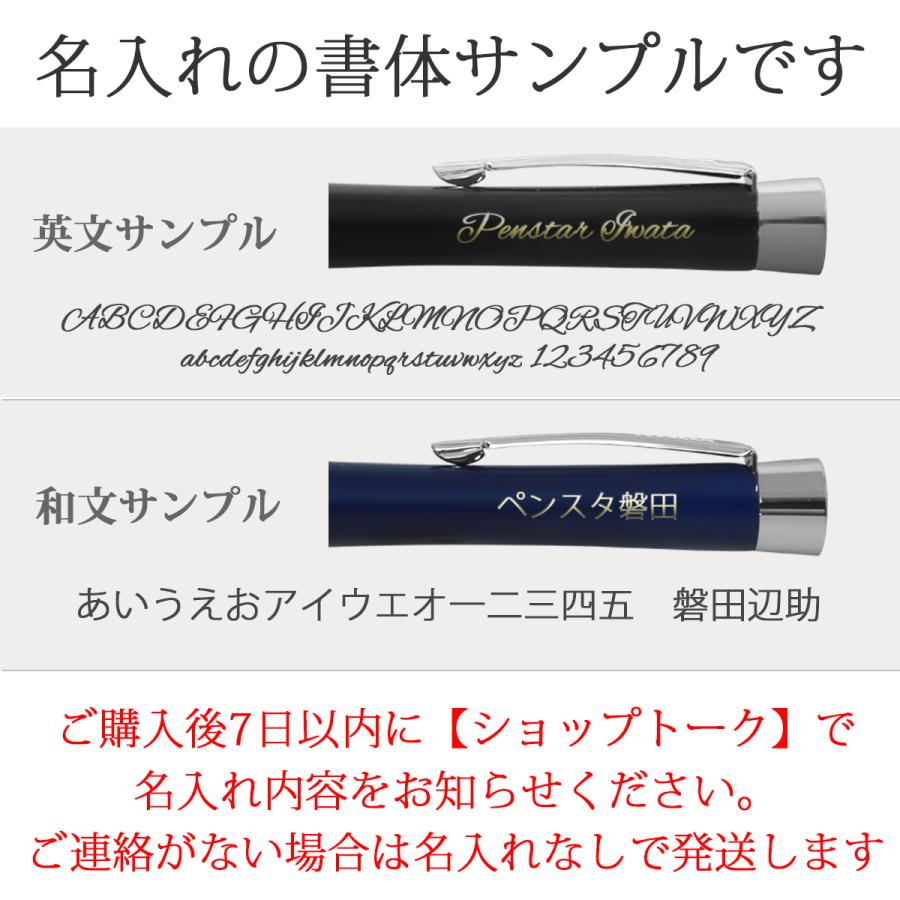 【LINEギフト専用商品】ボールペン 名入れ パーカー PARKER アーバン URBANコアライン ブラックCT/ブルーCT/マジェンタCT/ブラックGT｜i-penstar｜16