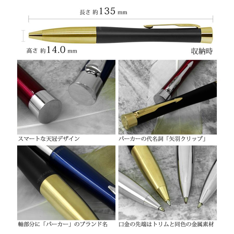 【LINEギフト専用商品】ボールペン 名入れ パーカー PARKER アーバン URBANコアライン ブラックCT/ブルーCT/マジェンタCT/ブラックGT｜i-penstar｜09