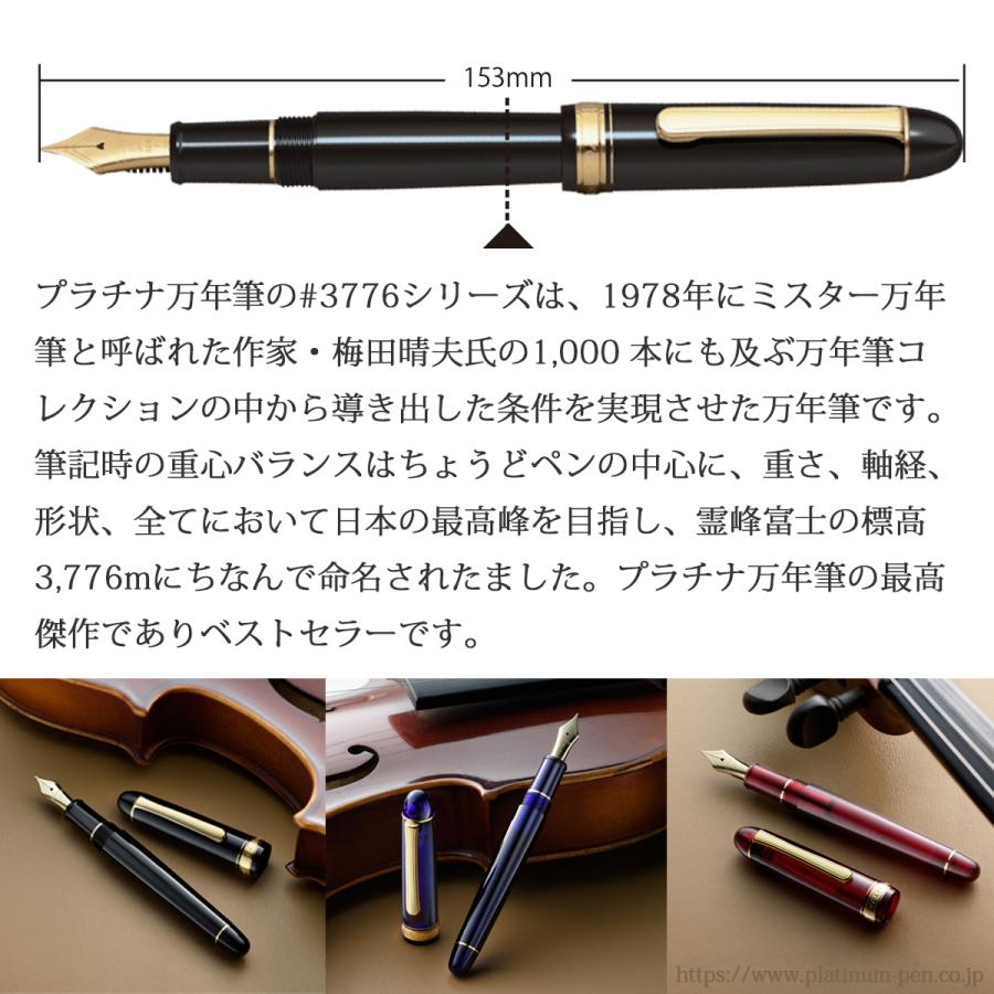 プラチナ万年筆 万年筆 プラチナ萬年筆 名入れ #3776 プラチナ万年筆 万年筆 プラチナ萬年筆 名入れ #3776