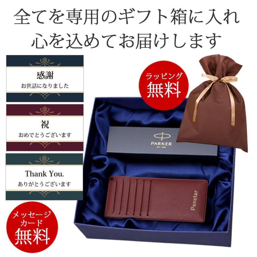 PARKER（パーカー） ボールペン 名入れ ギフトセット ビジネスマン向け