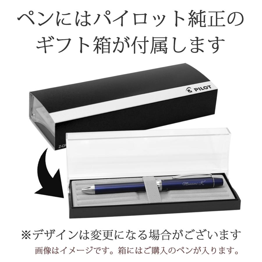 PILOT（文具） 多機能ペン 名入れ ギフトセット ビジネスマン向け