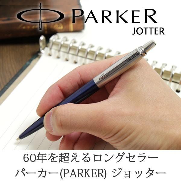 PARKER（パーカー） ボールペン 名入れ ギフトセット 男性向け