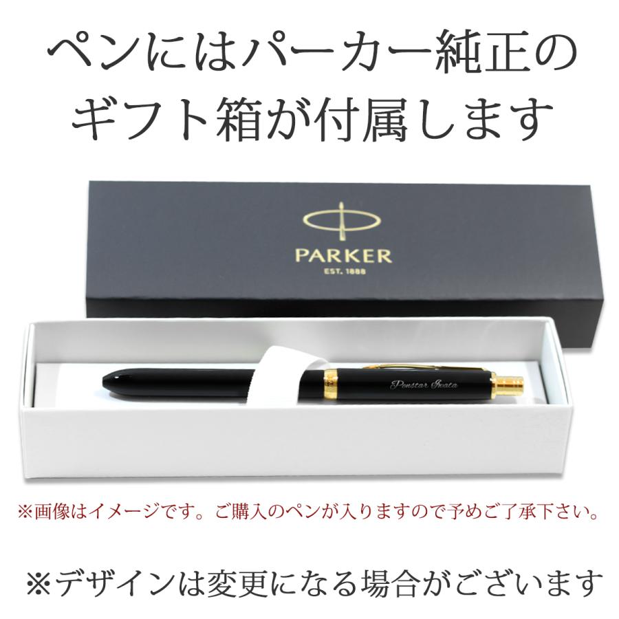 PARKER（パーカー） ボールペン 名入れ ギフトセット 男性向け
