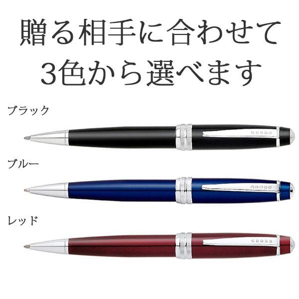 CROSS（クロス） ボールペン 名入れ ギフトセット 就職祝い 昇進/栄転