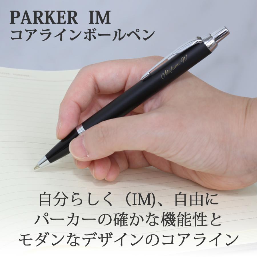 PARKER（パーカー） ボールペン 名入れ ギフトセット 就職祝い 昇進