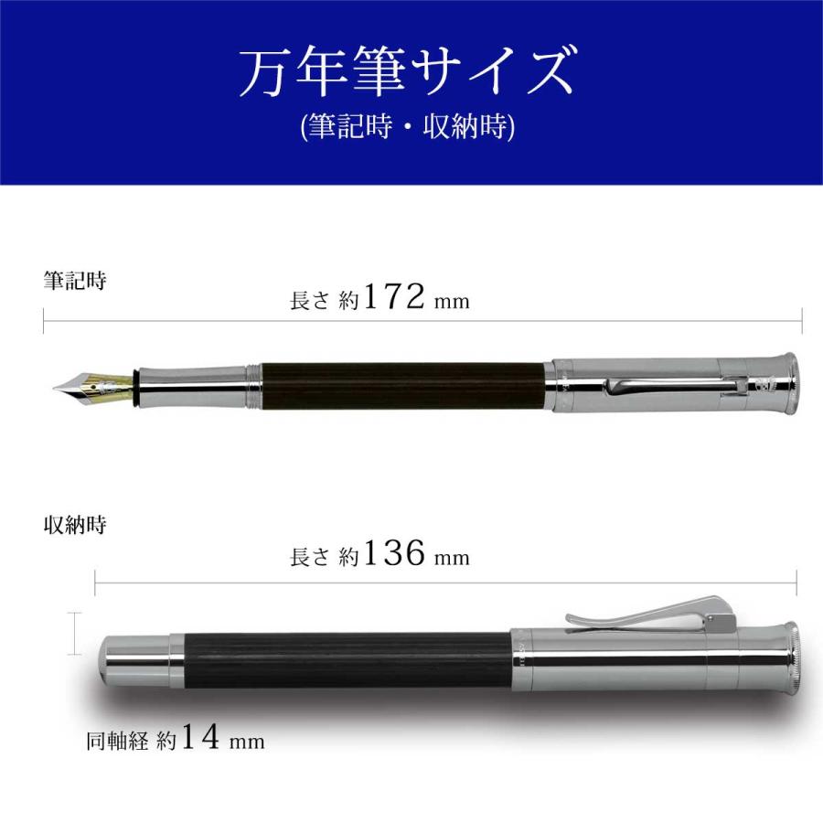 ファーバーカステル 万年筆 グラフ・フォン・ファーバーカステル Faber