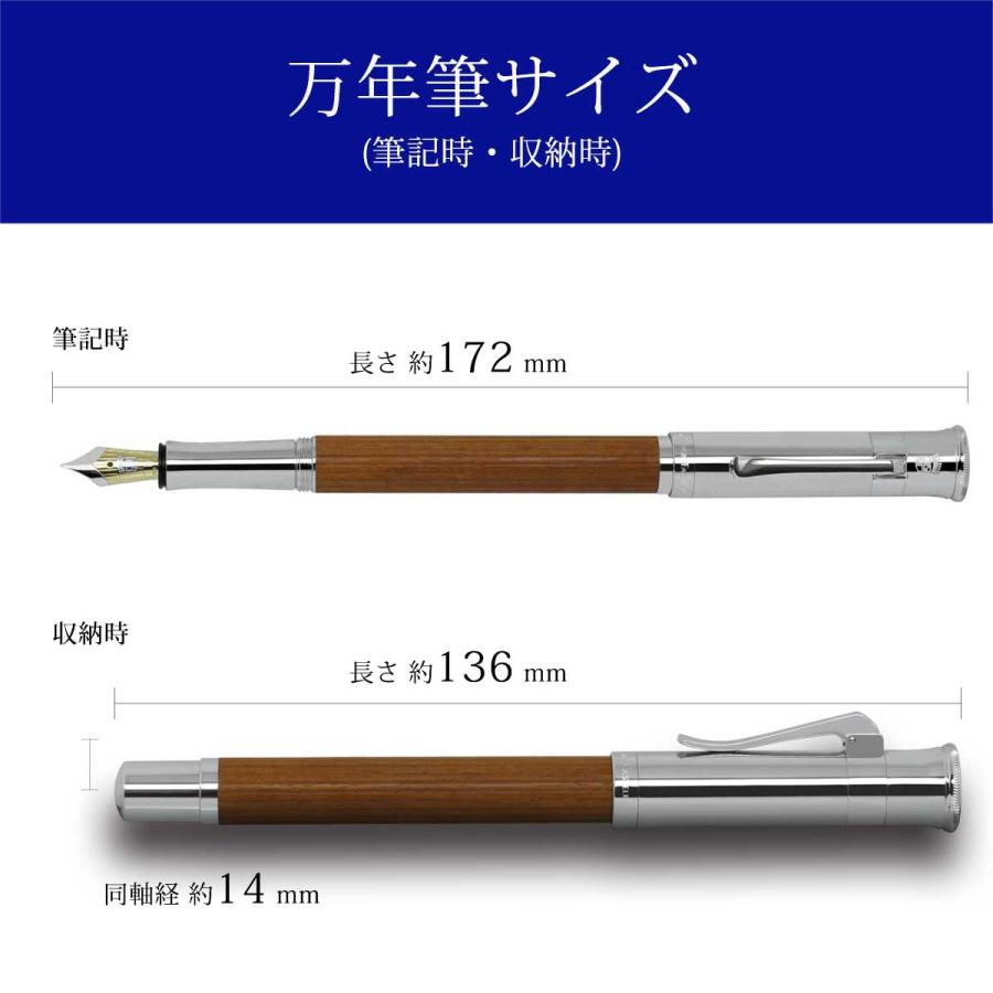 ファーバーカステル 万年筆 グラフ・フォン・ファーバーカステル Faber