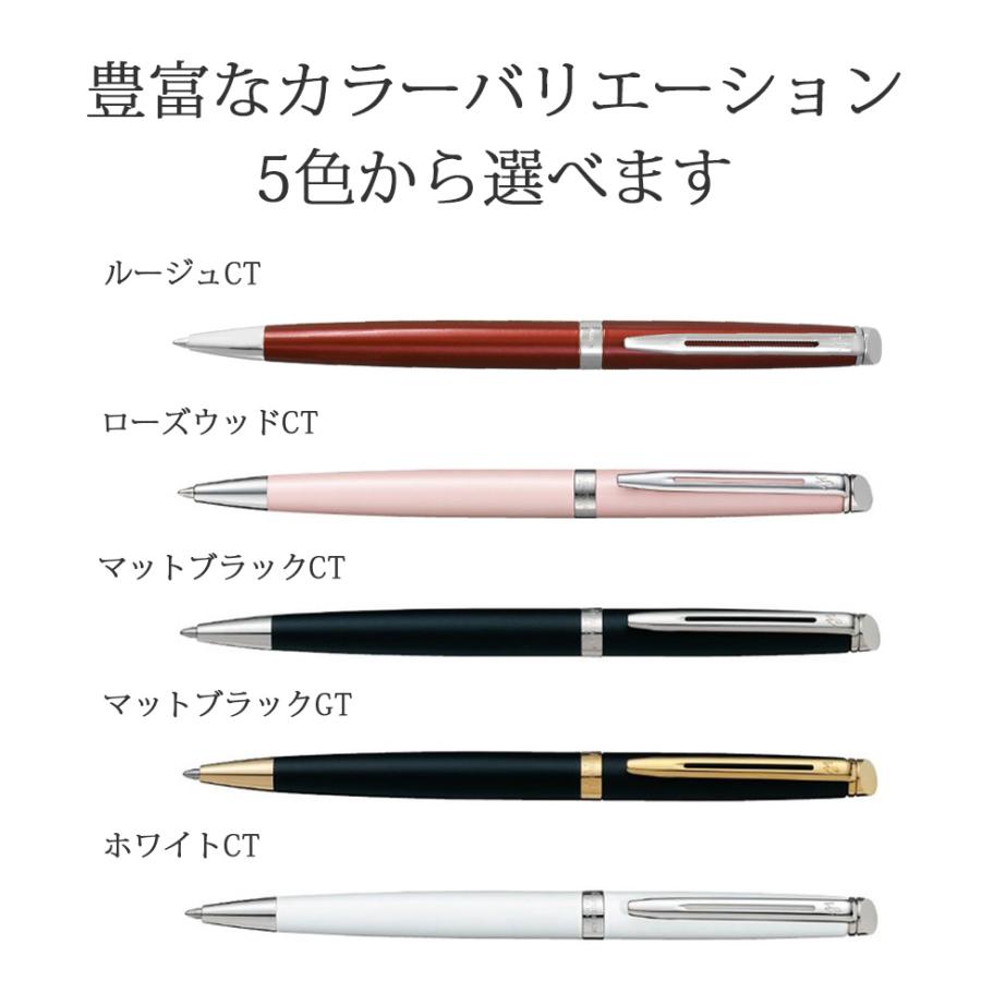 WATERMAN（ウォーターマン） ボールペン 名入れ メトロポリタン