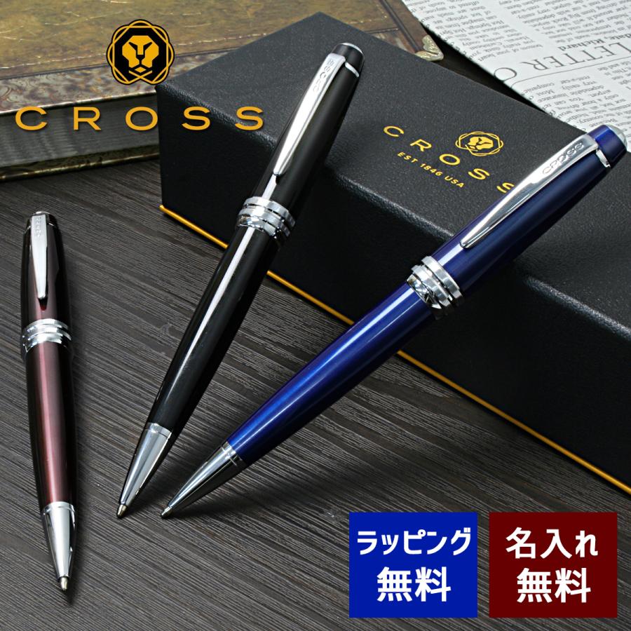 CROSS（クロス） ボールペン 名入れ ベイリー 選べる3種類 名前入り