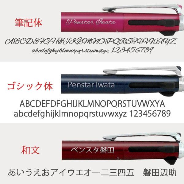 ジェットストリーム プライム 2＆1 名入れ 赤黒 ボールペン シャープペン 多機能ペン 選べる6種類 三菱鉛筆 名前入り プレゼント メール便可｜i-penstar｜14