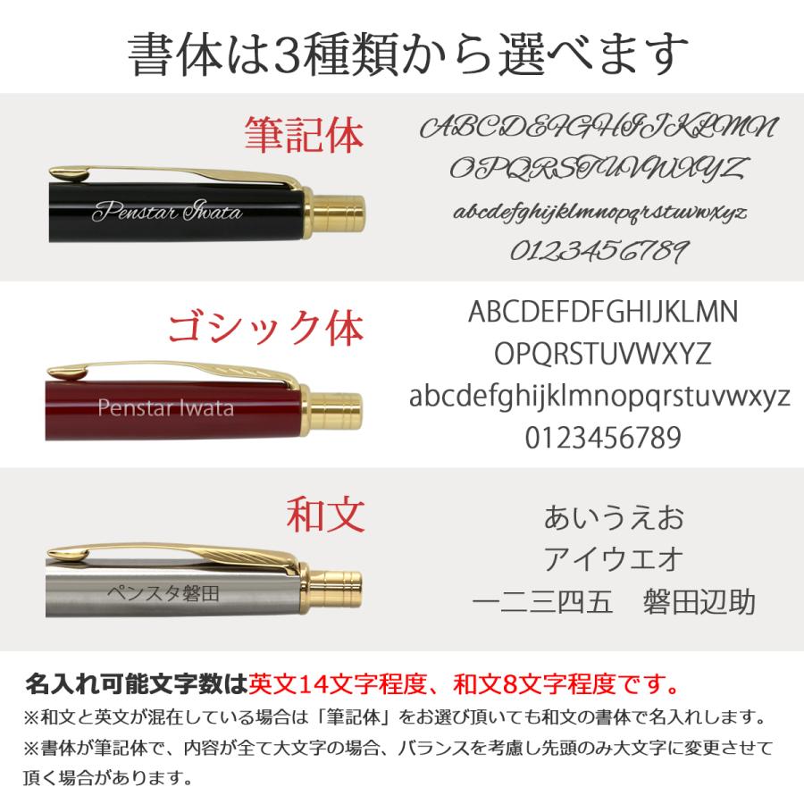 PARKER（パーカー） ボールペン 名入れ ソネット オリジナル 2色