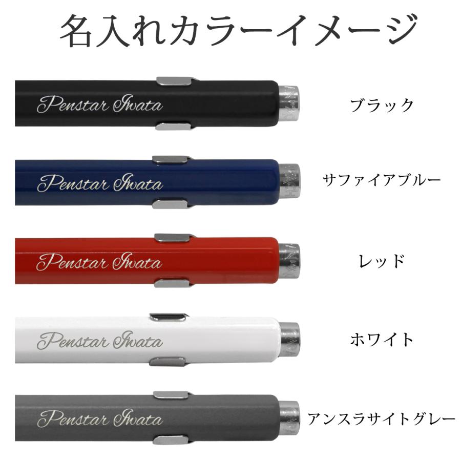 CARAN d'ACHE（カランダッシュ） ボールペン 名入れ 849 選べる5種類