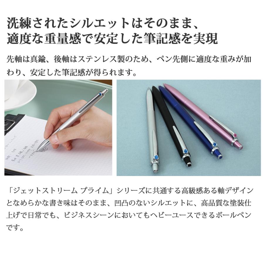 ジェットストリーム プライム 名入れ ボールペン 選べる4種類 三菱鉛筆 ノック式 名前入り プレゼント 記念品 卒業 入学 お祝い メール便可｜i-penstar｜09