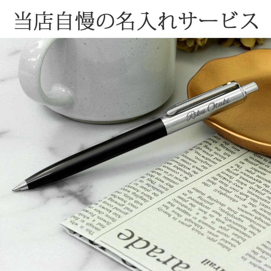 SHEAFFER ボールペン 名入れ シェーファー センチネル 選べる3種類