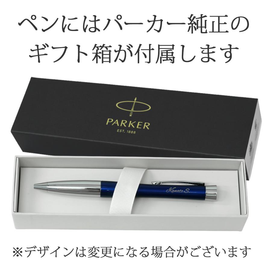 PARKER（パーカー） ボールペン 名入れ アーバン 選べる4種類 PARKER