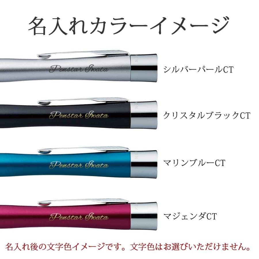 ネームペン 名入れ パーカー シャチハタ コラボ エアフロー ハンコ付き 選べる4種類 PARKER AIRFLOW 名前入り プレゼント 記念品 就職 卒業 お祝いの画像