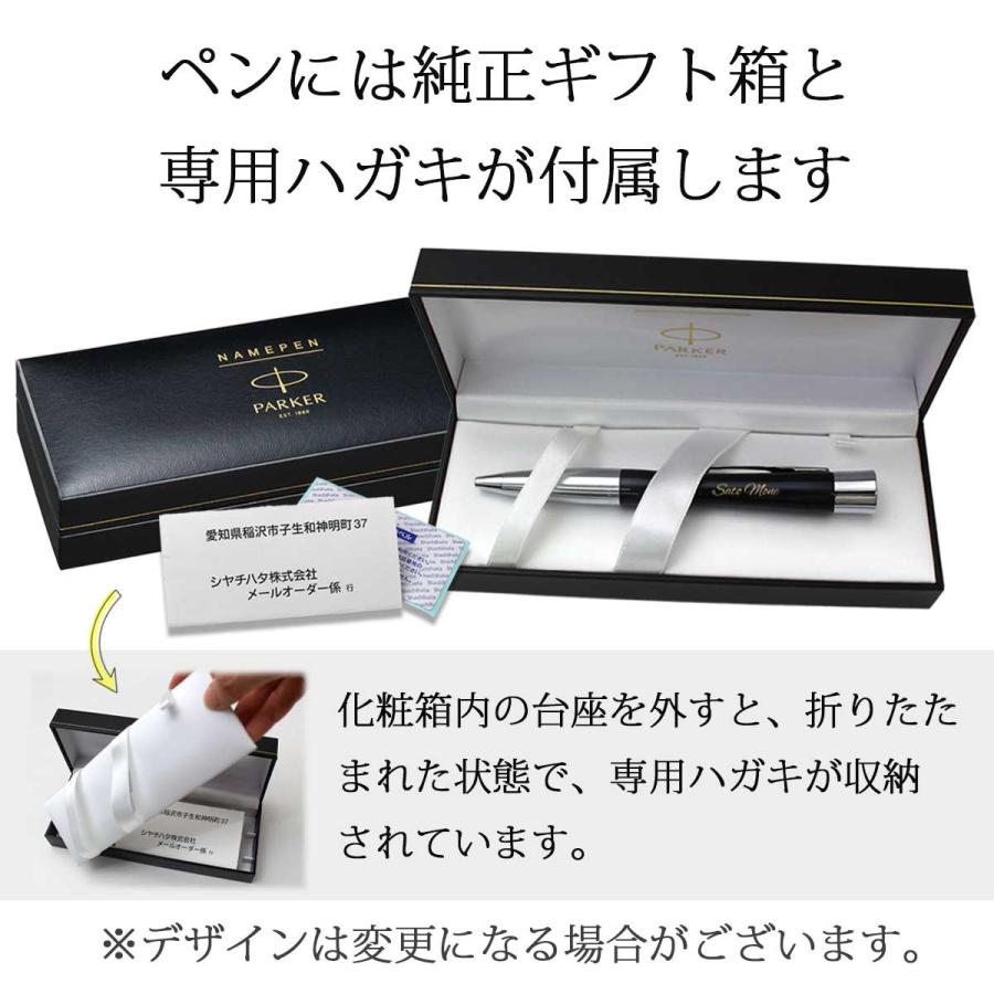 ネームペン 名入れ パーカー シャチハタ コラボ エアフロー ハンコ付き 選べる4種類 PARKER AIRFLOW 名前入り プレゼント 記念品 就職 卒業 お祝いの画像