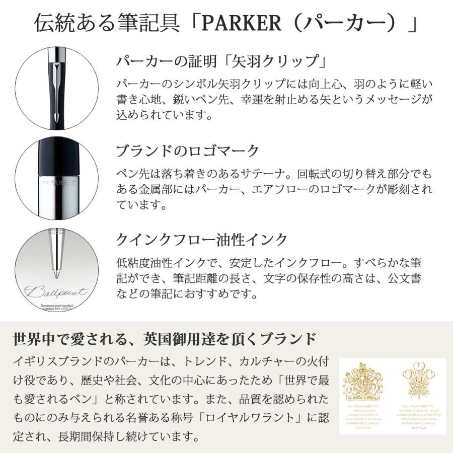 ネームペン 名入れ パーカー シャチハタ コラボ エアフロー ハンコ付き 選べる4種類 PARKER AIRFLOW 名前入り プレゼント 記念品 就職 卒業 お祝いの画像