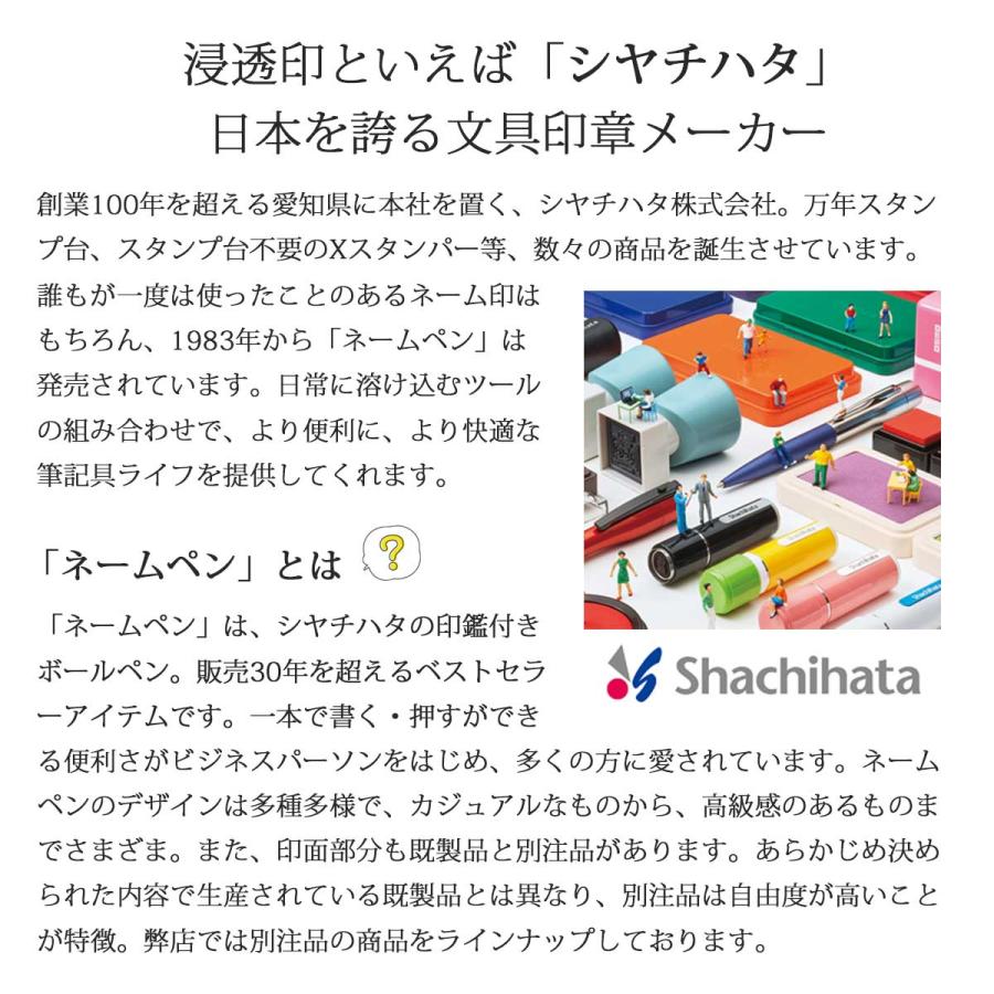 ネームペン 名入れ パーカー シャチハタ コラボ エアフロー ハンコ付き 選べる4種類 PARKER AIRFLOW 名前入り プレゼント 記念品 就職 卒業 お祝いの画像