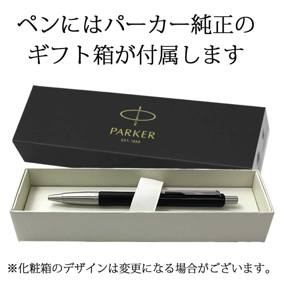 PARKER（パーカー） ボールペン 名入れ ベクター ブラックCT 名前入り