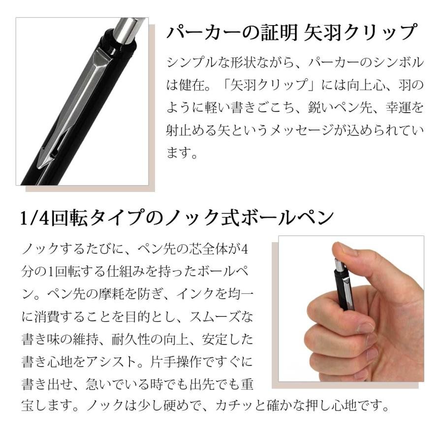 PARKER（パーカー） ボールペン 名入れ ベクター ブラックCT 名前入り