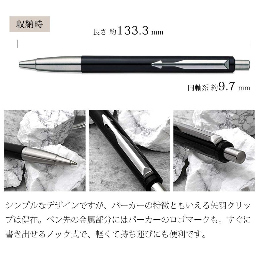 PARKER（パーカー） ボールペン 名入れ ベクター ブラックCT 名前入り