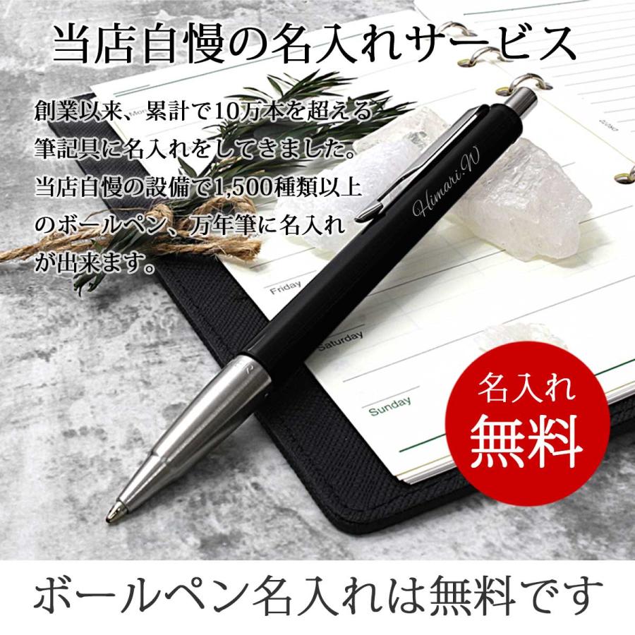 PARKER（パーカー） ボールペン 名入れ ベクター ブラックCT 名前入り