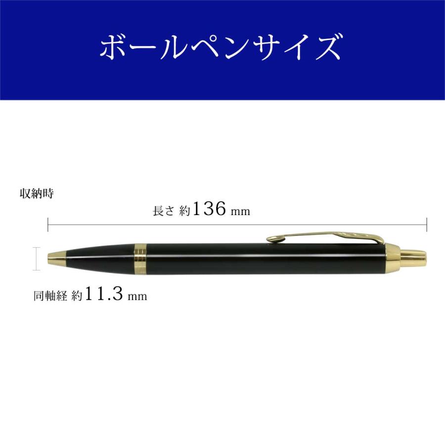 PARKER（パーカー） ボールペン PARKER IM ブラックGT 1975638 即日