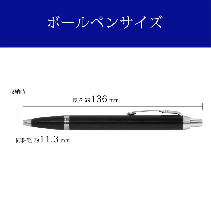 PARKER（パーカー） ボールペン PARKER IM ブラックCT 1975636 即日
