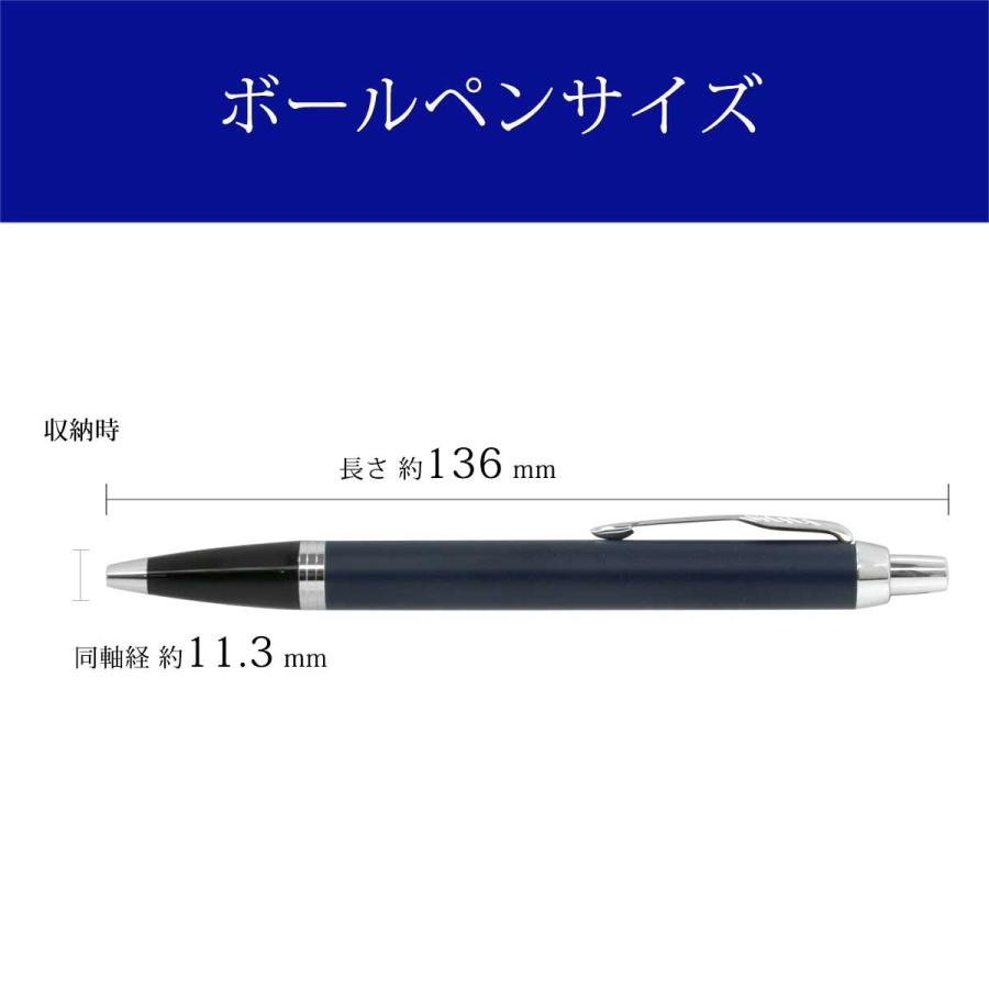 PARKER（パーカー） ボールペン PARKER IM ロイヤルブルーCT 1975640