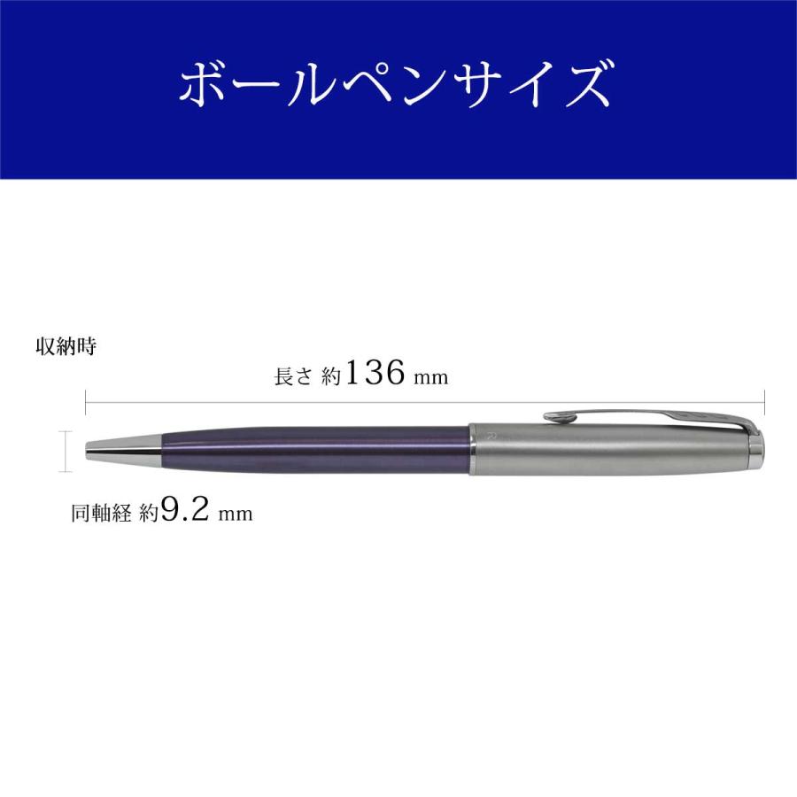 パーカー ソネット SONET  ボールペン バイオレット&amp;サンドブラストCT PARKER（パーカー） ボールペン ソネット バイオレット