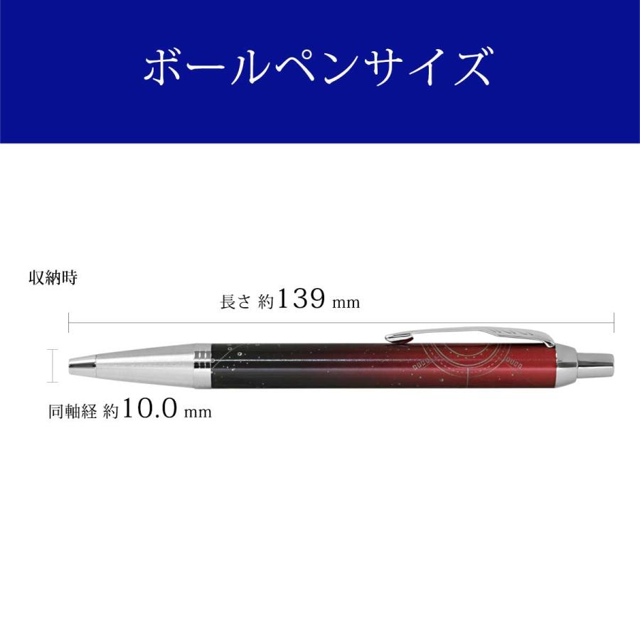 PARKER（パーカー） ボールペン PARKER IM SPECIAL EDITION スペシャル